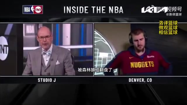 赢下抢七！约基奇：不会去想去年被狼击败的事，精力都投入在当下