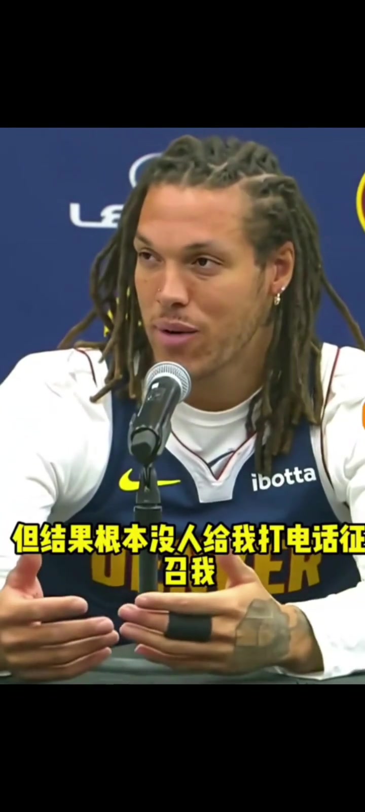 戈登曾谈落选美国男篮：科尔问过我但没有后话 我是有点不爽的