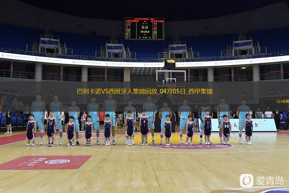 西甲-普阿多破门米拉建功西班牙人客场4-0大胜巴列卡诺